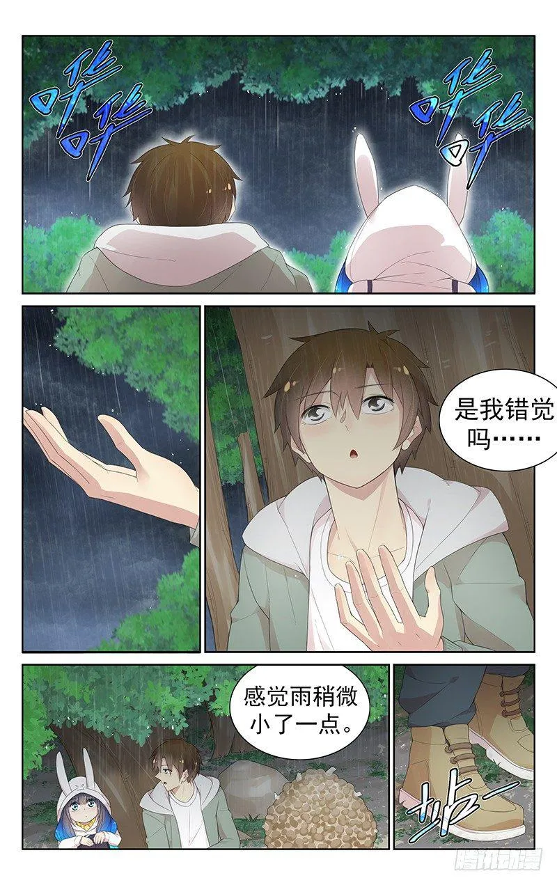 第八十二话：正面遭遇 第1页