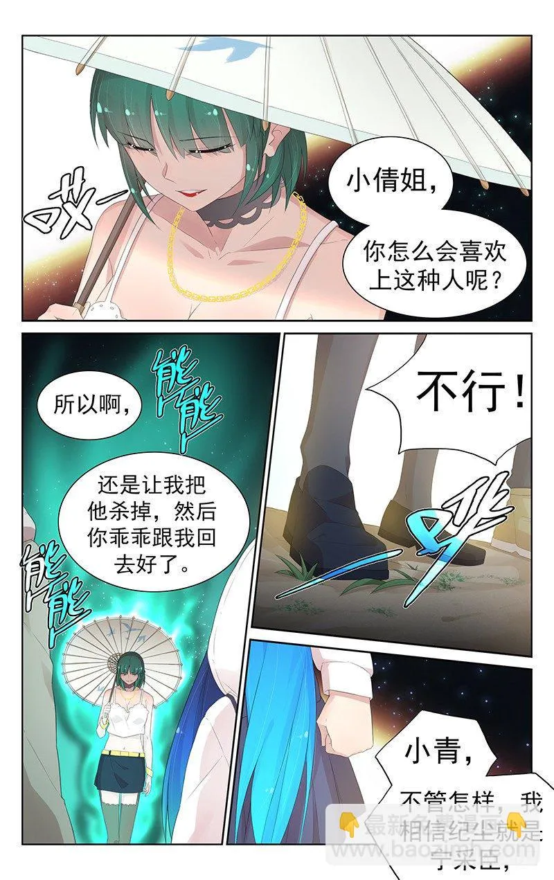 第八十三话：劝归 第6页