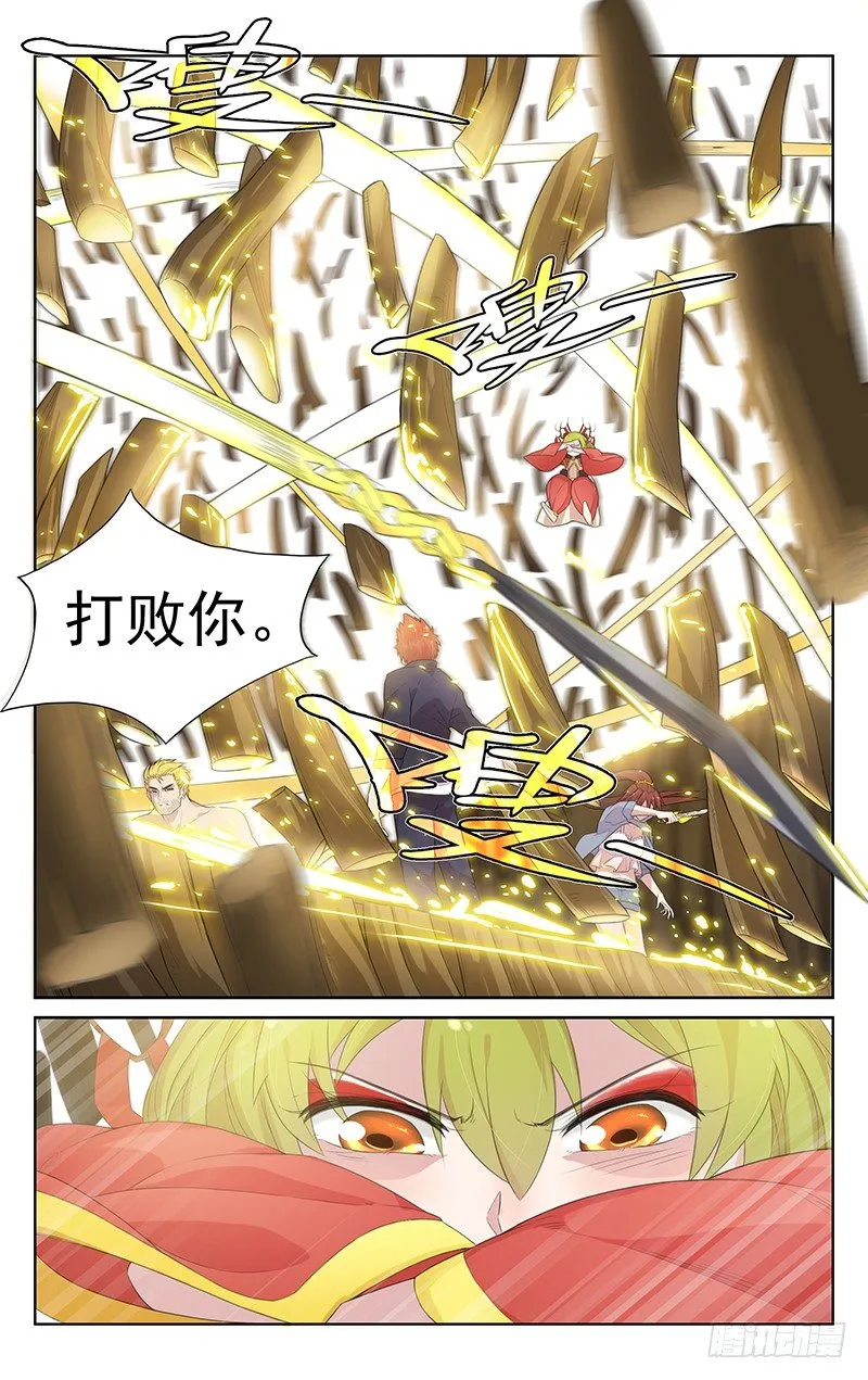 第八十五话：决斗一触即发 第7页