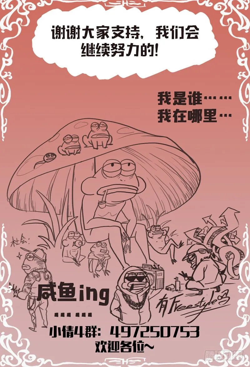 第八十五话：决斗一触即发 第10页