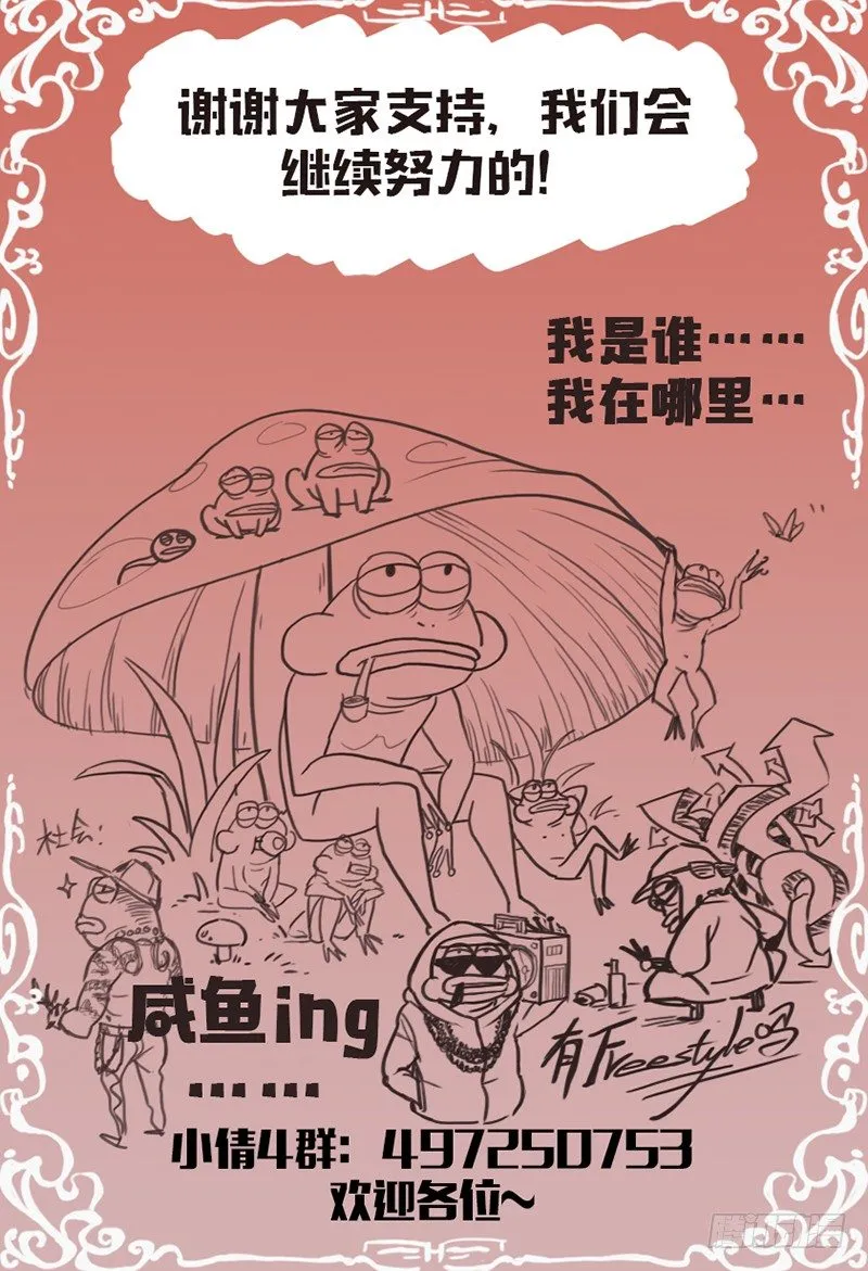 第八十六话：上古剑魂 第12页