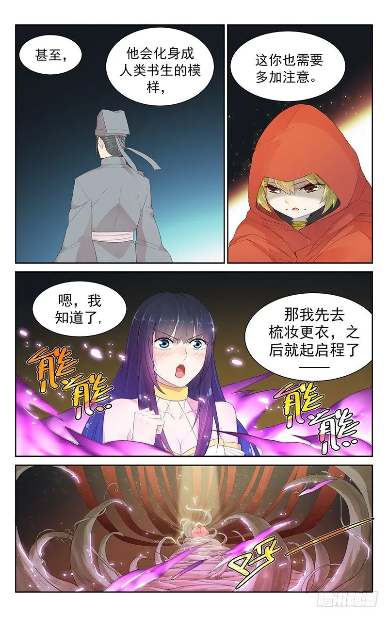 第八十九话：小倩的报恩 第10页