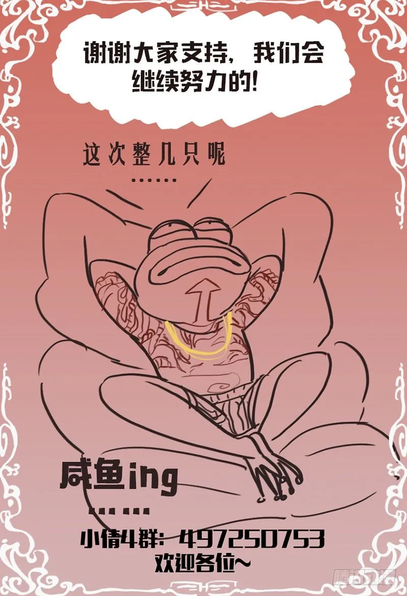 第九十话：凉风有性 第10页