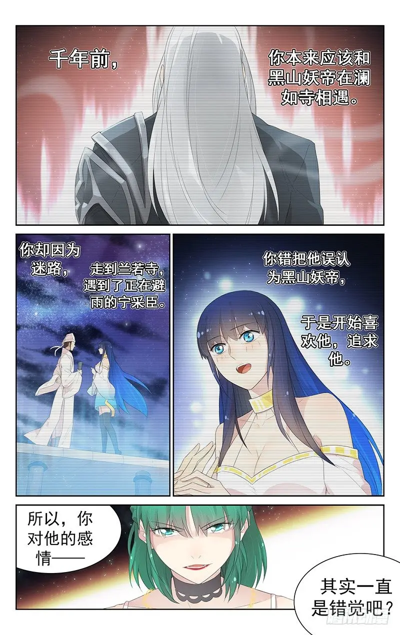 第九十三话：速战速决 第1页