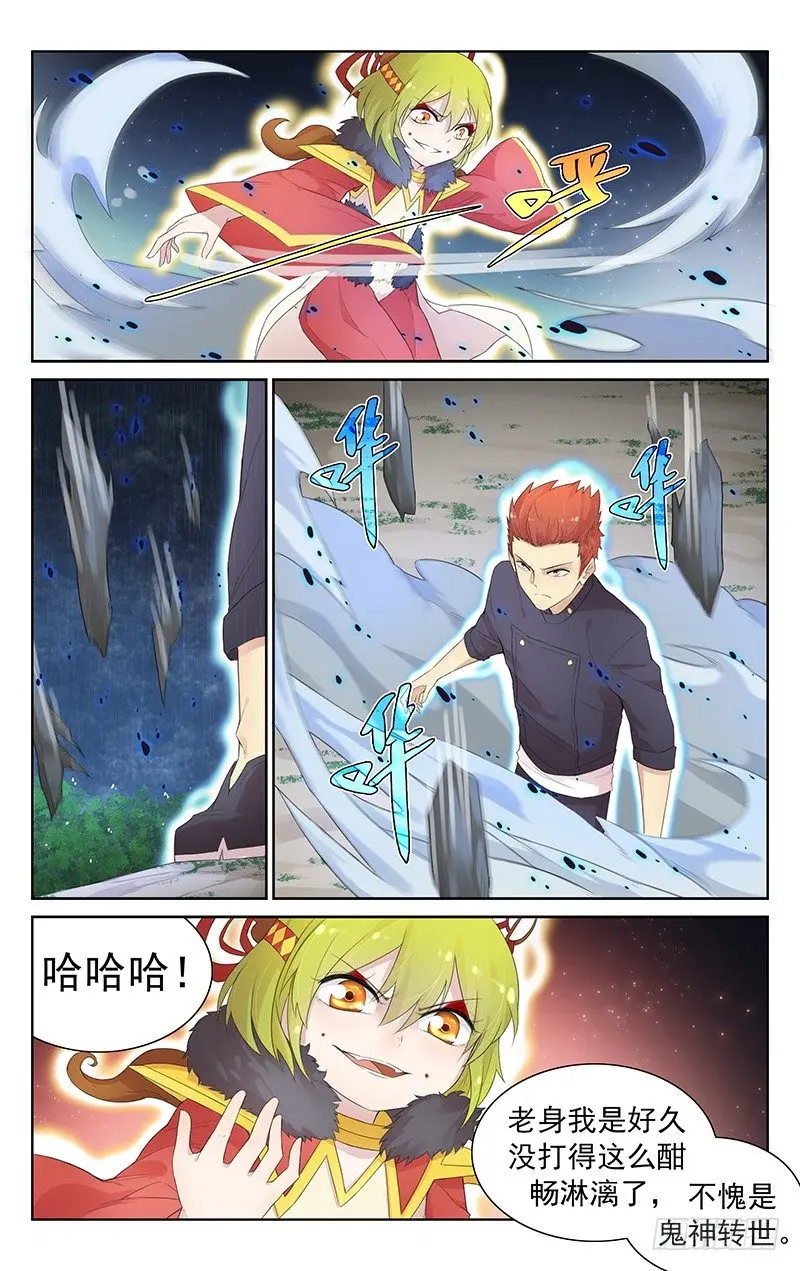 第九十三话：速战速决 第10页