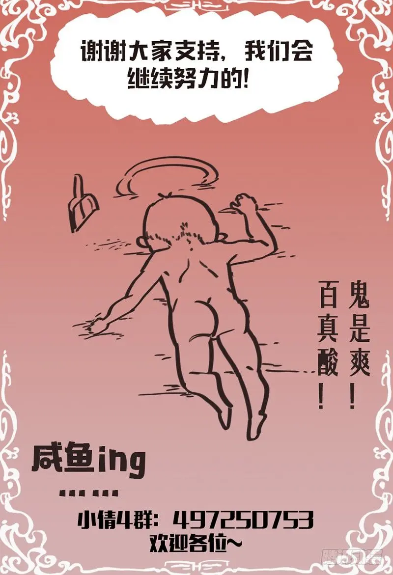 第九十三话：速战速决 第14页