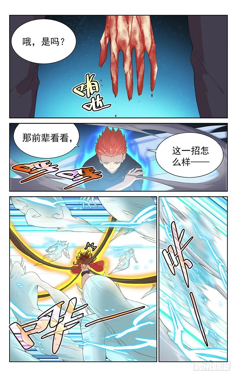 第九十四话：钟馗的力量 第4页