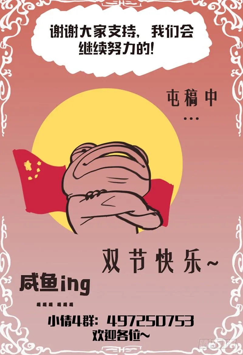 第九十六话：开门见山 第12页