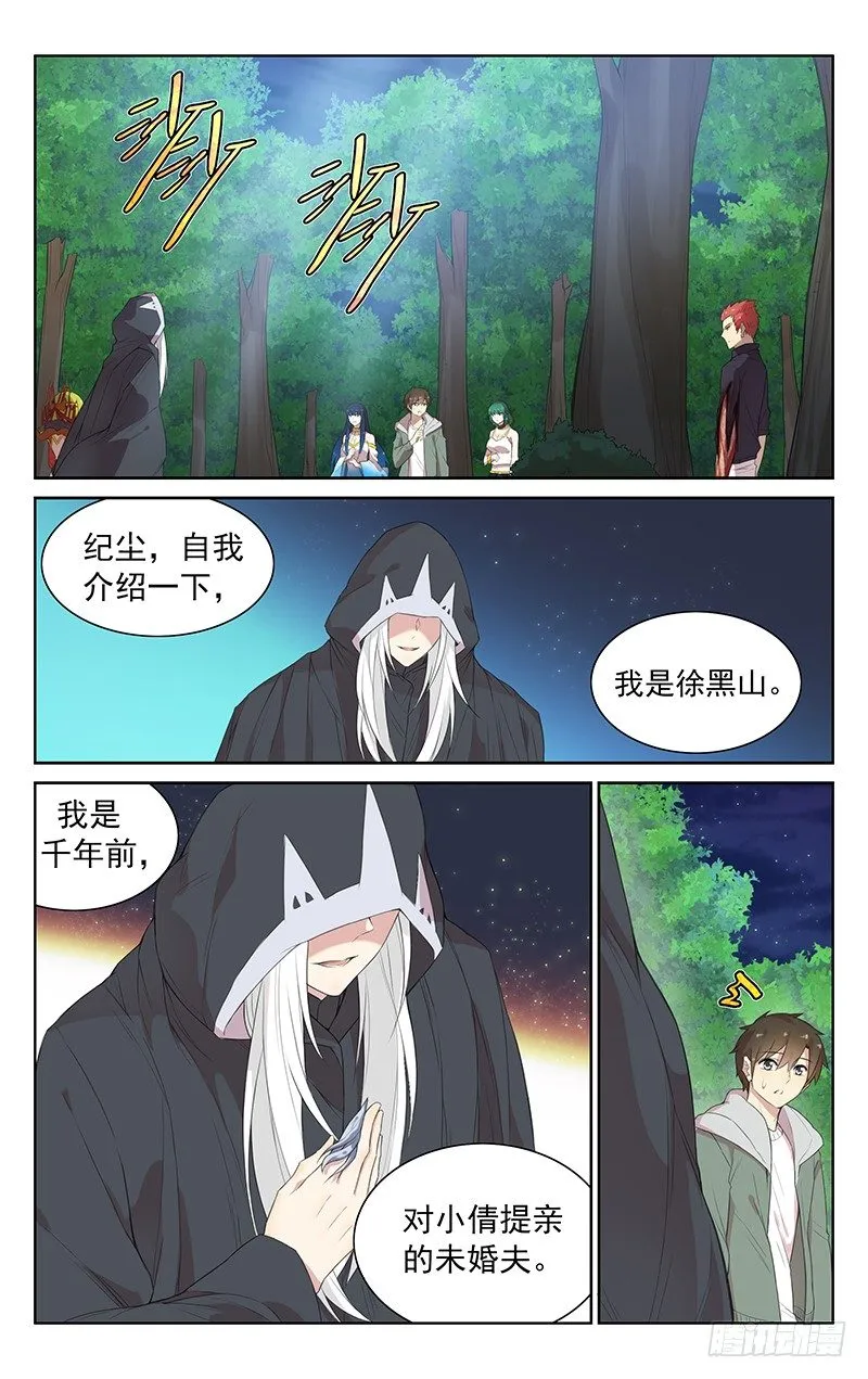 第九十七话：我相信 第1页