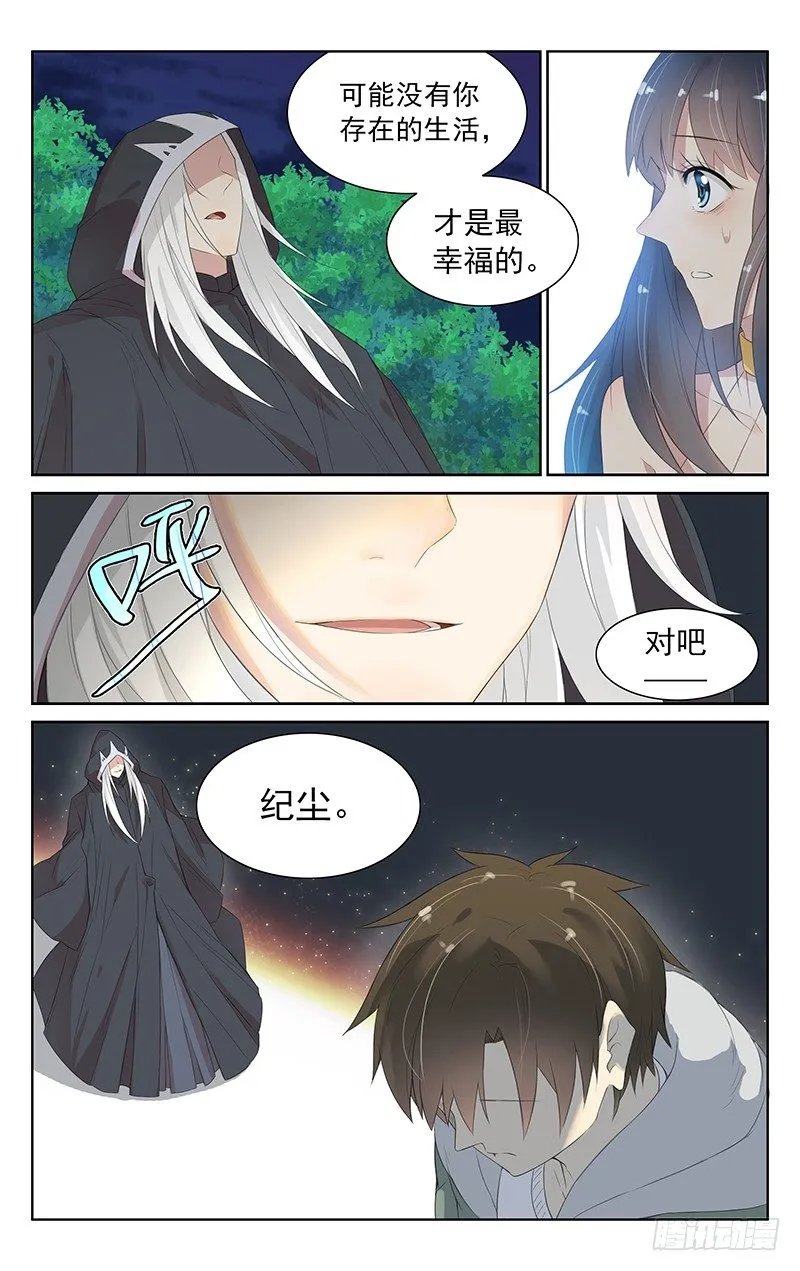 第九十七话：我相信 第9页