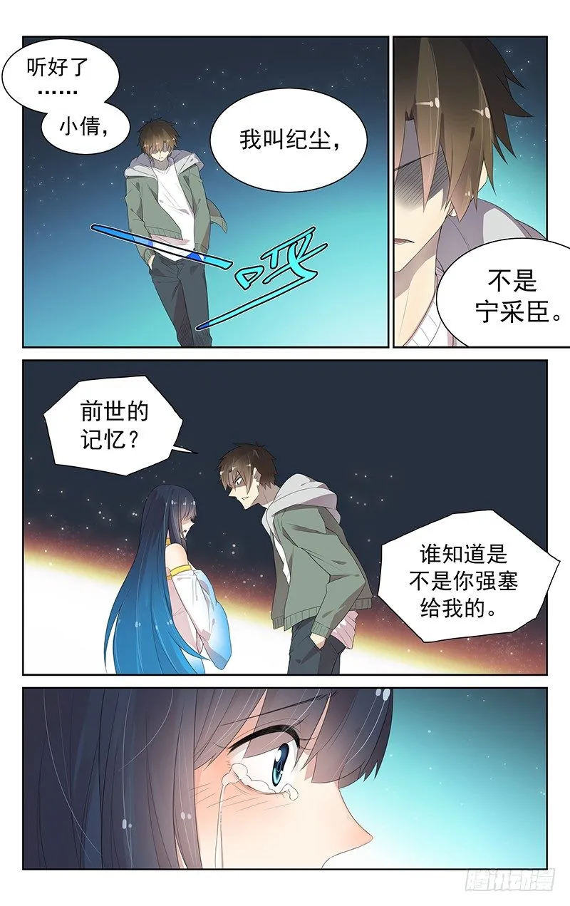 第九十九话：一刀两断 第7页