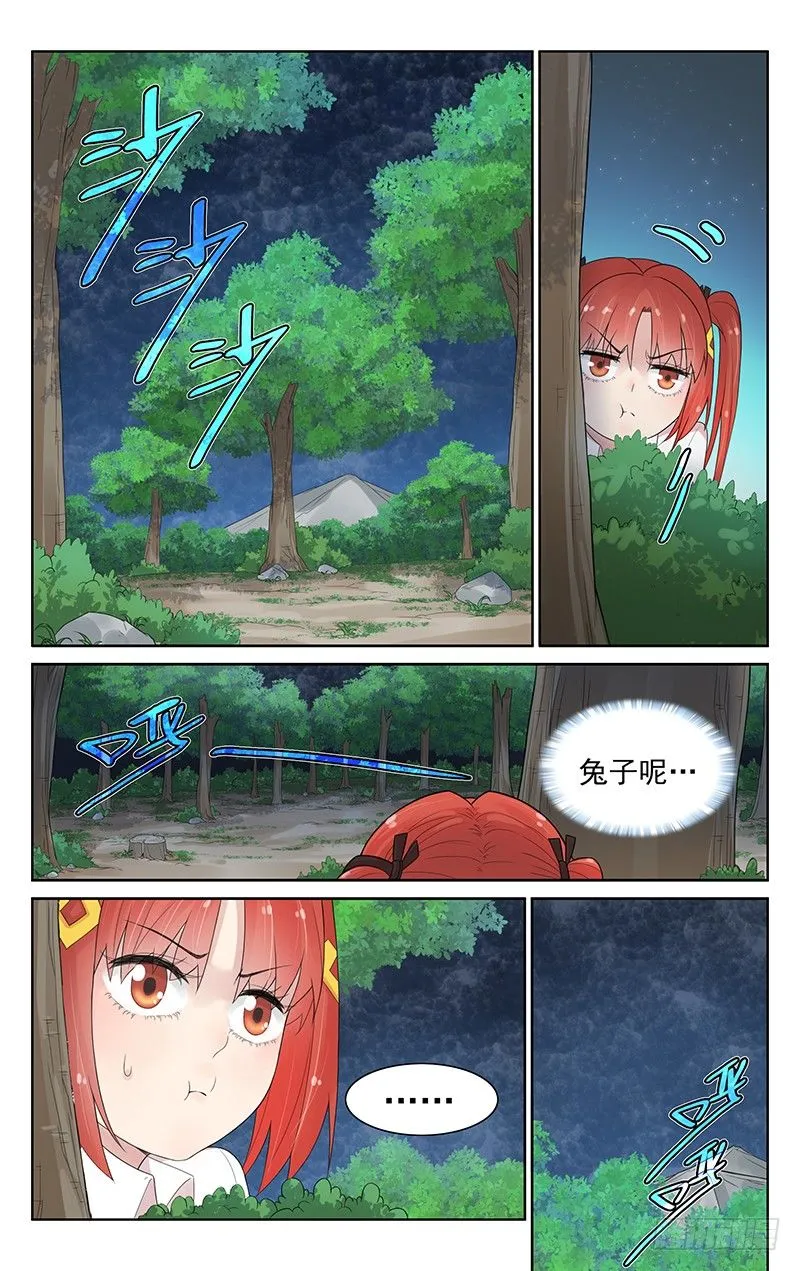 第一百话：回忆抹消 第1页