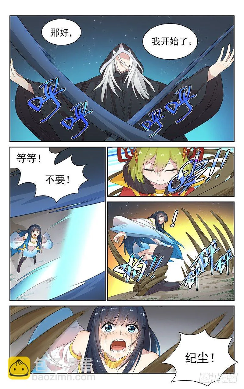 第一百话：回忆抹消 第8页