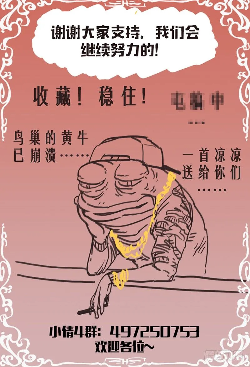 第一百话：回忆抹消 第12页