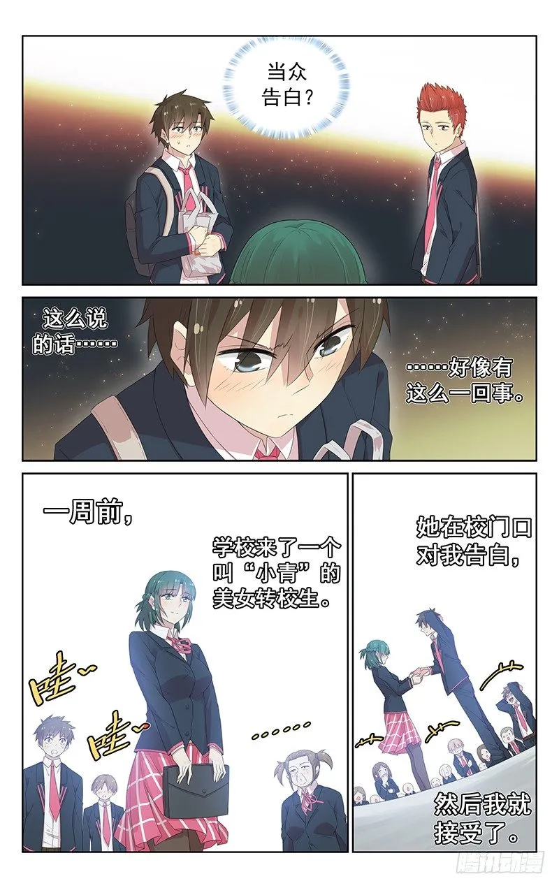 第101话：回归平凡 第5页