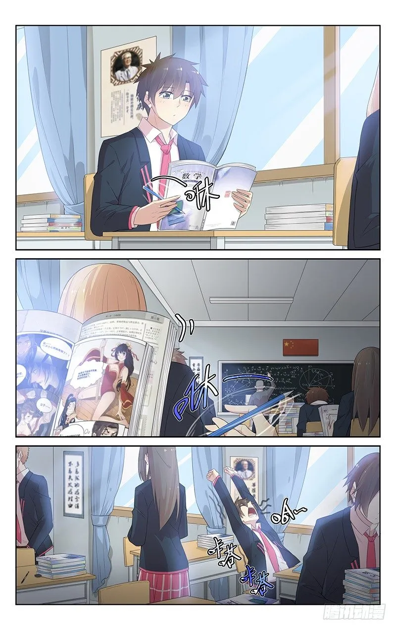 第102话：物是人非 第1页