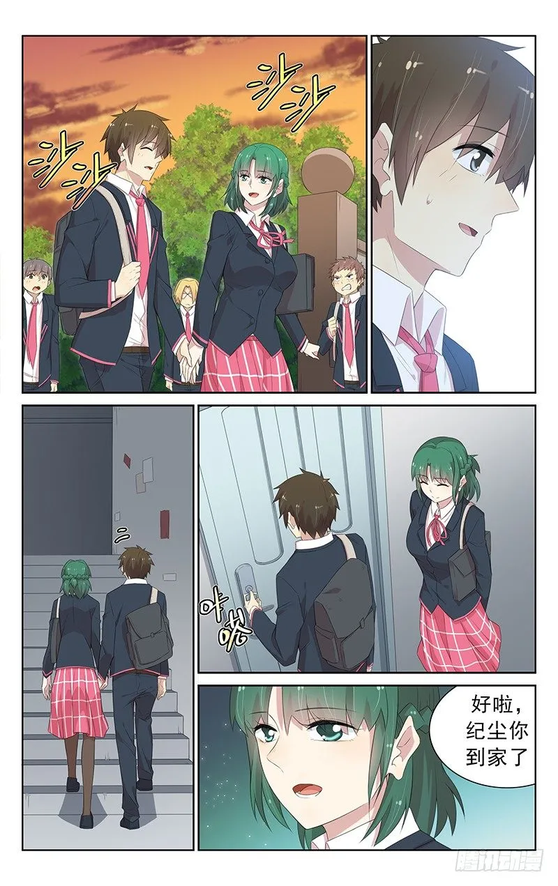 第102话：物是人非 第4页