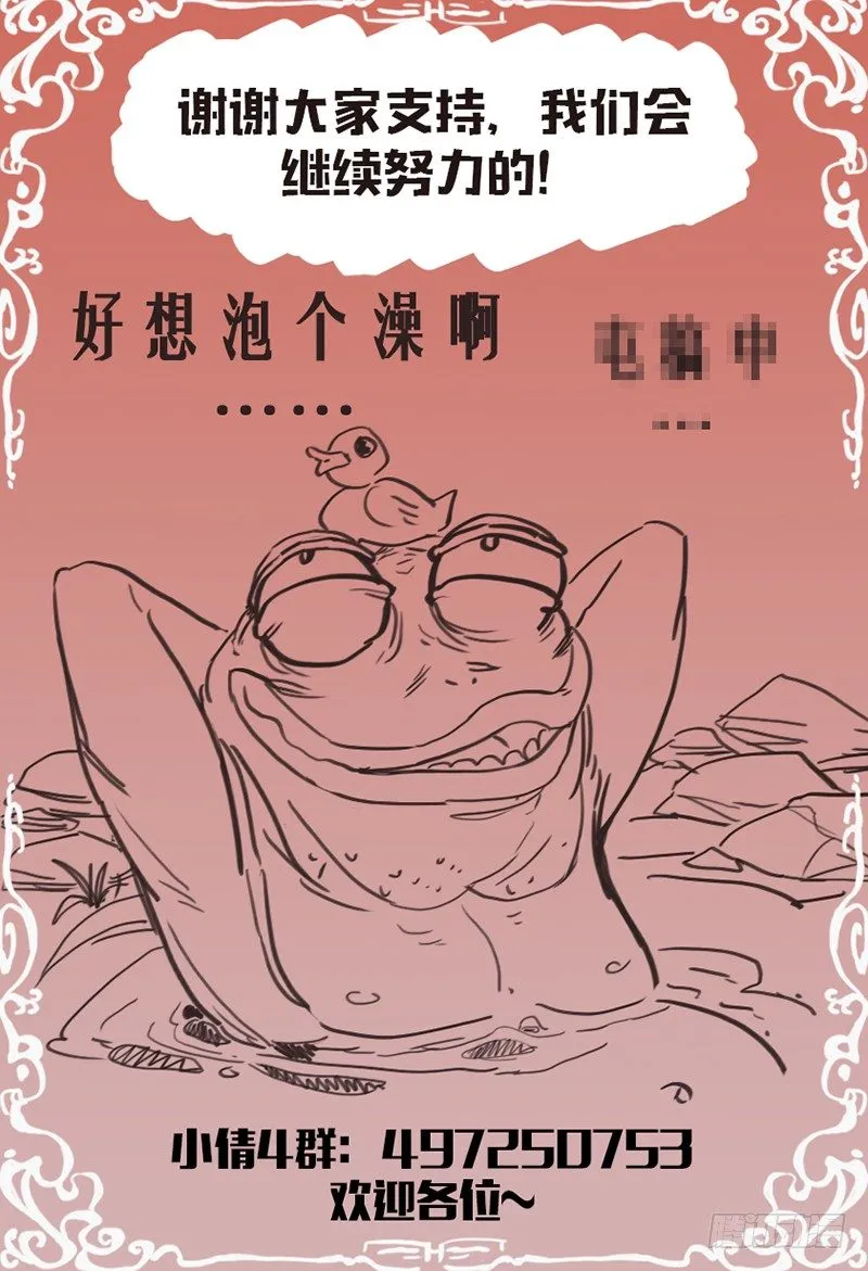 第102话：物是人非 第10页