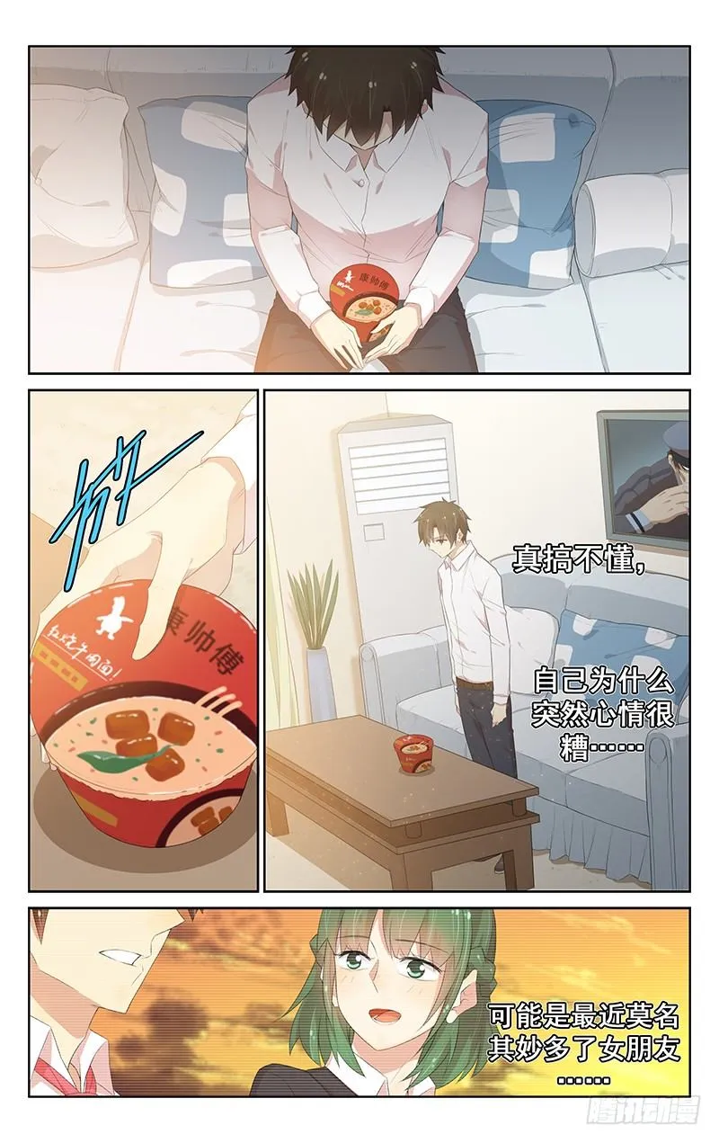 第103话：似曾相识 第1页