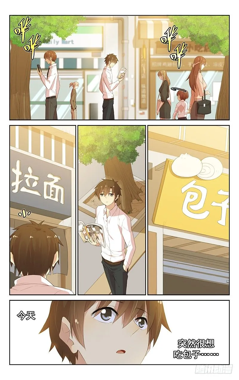 第103话：似曾相识 第3页