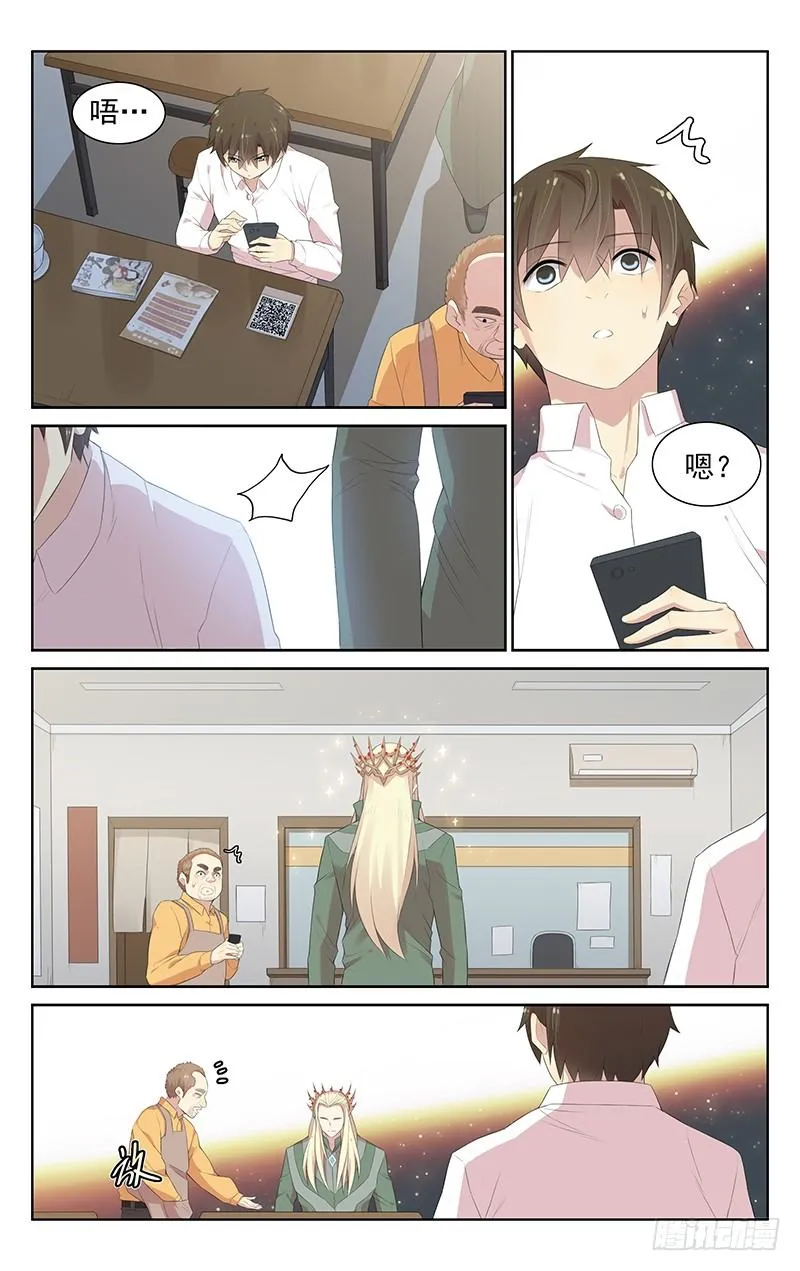 第103话：似曾相识 第6页