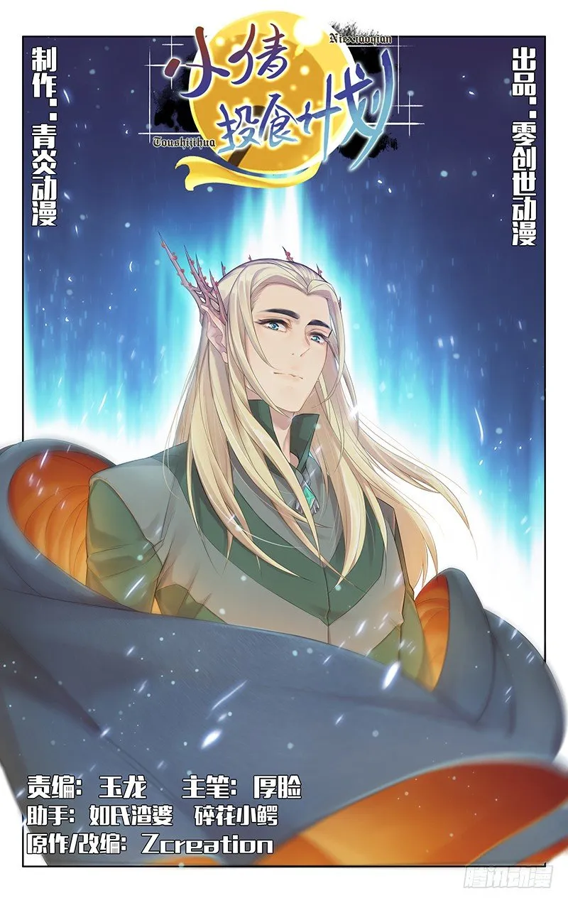 第104话：修仙者 第1页