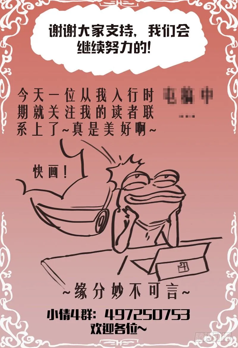 第104话：修仙者 第10页
