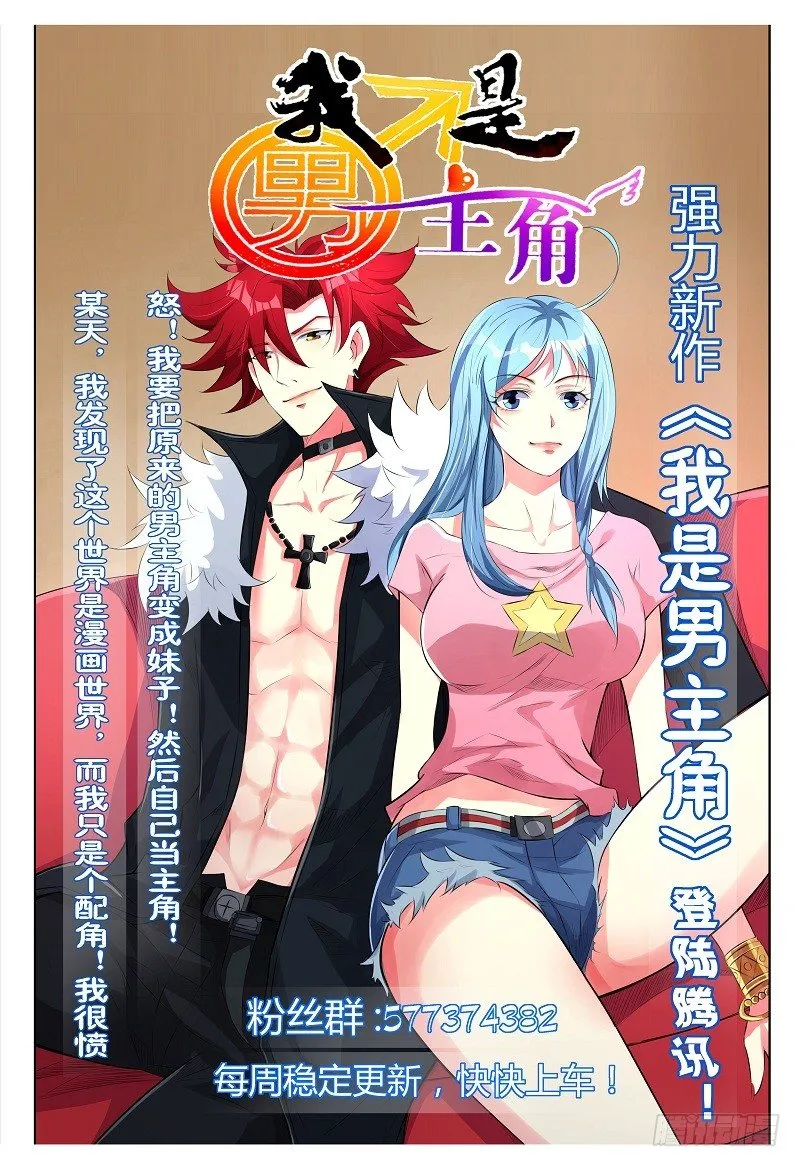 第104话：修仙者 第11页