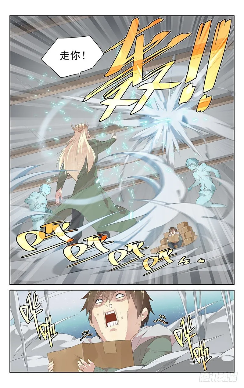 第109话：精灵王的仙术 第10页