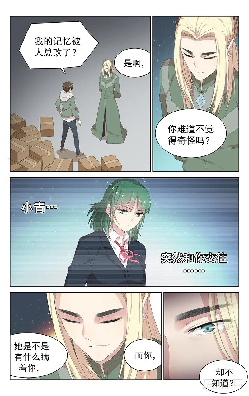 第110话：懦夫 第1页
