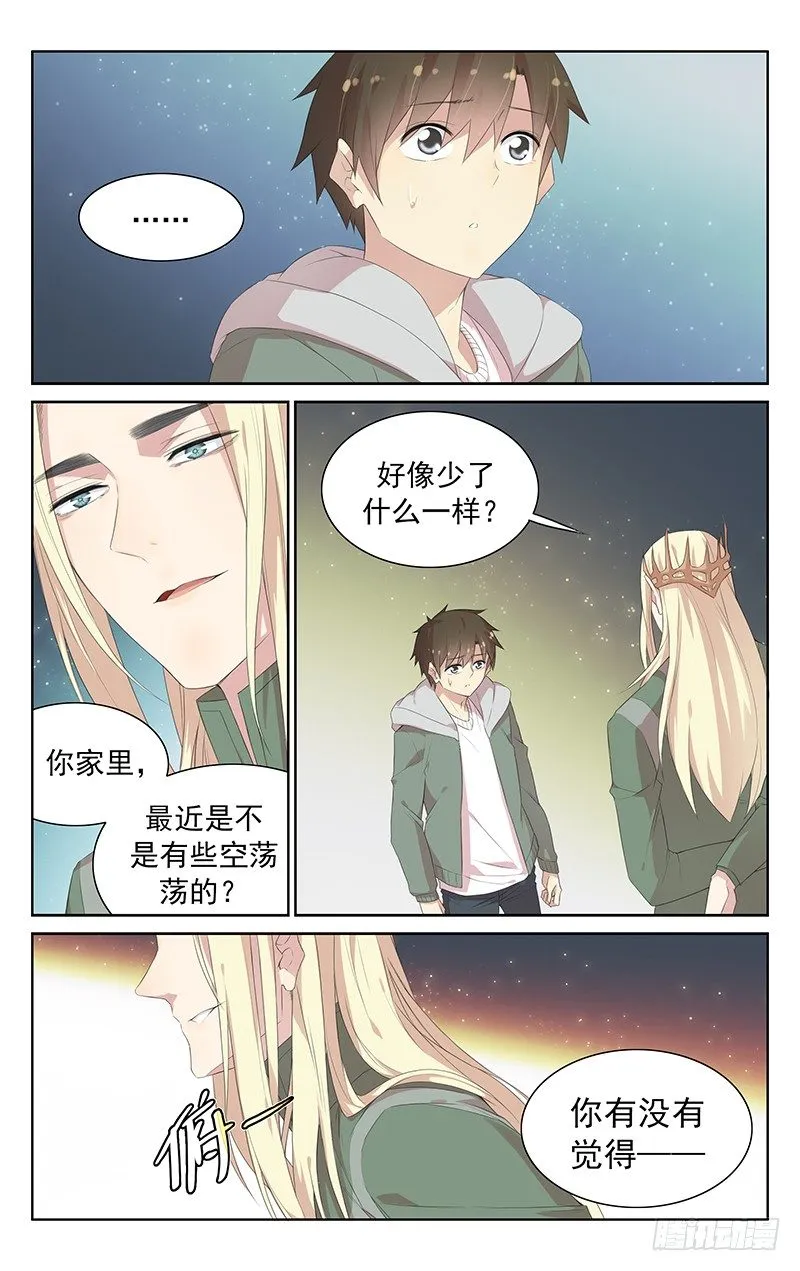 第110话：懦夫 第2页