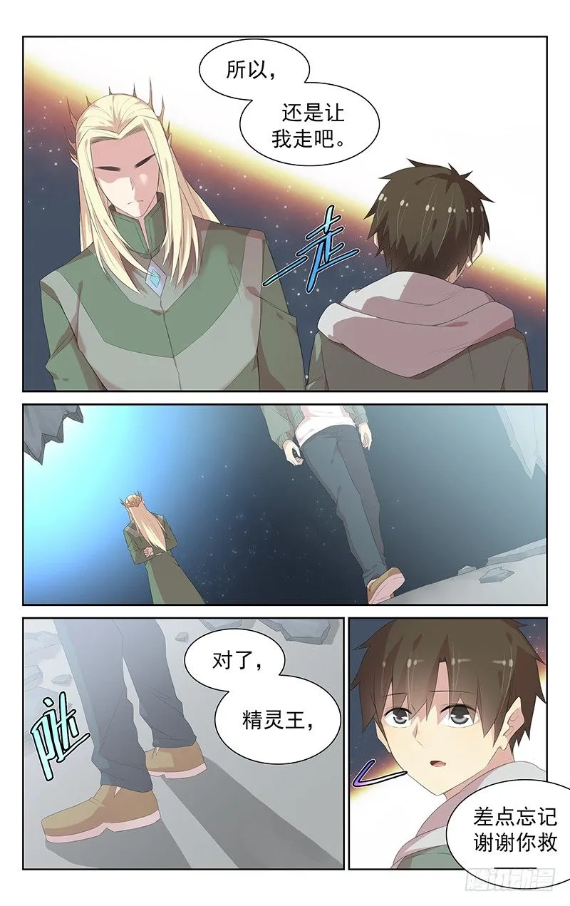 第110话：懦夫 第7页