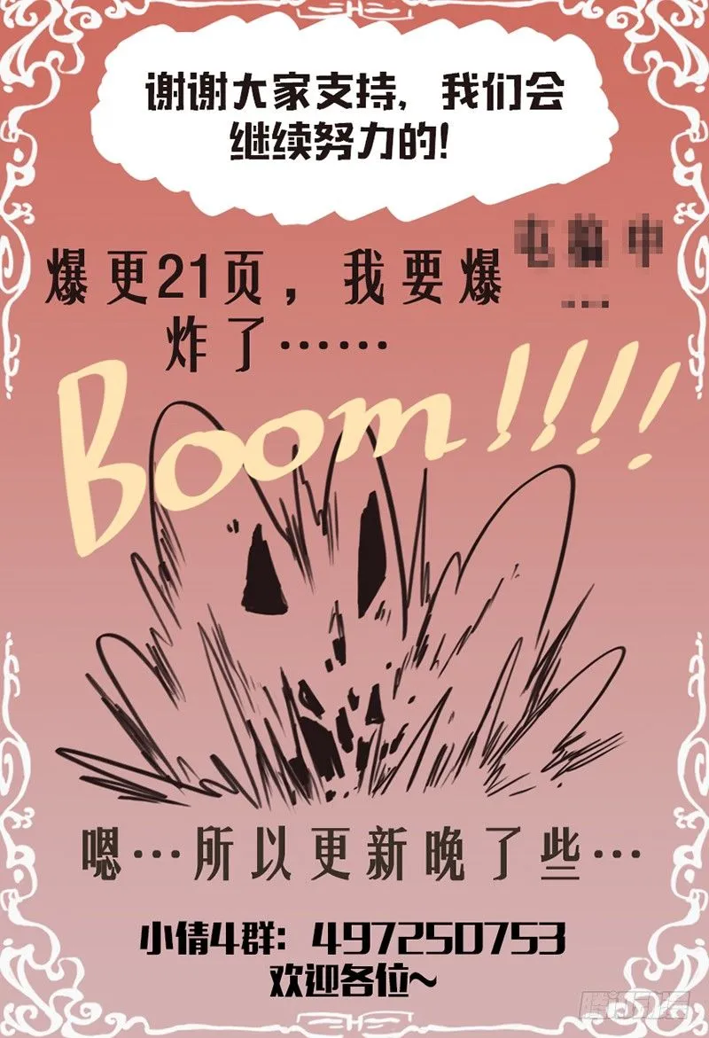 第110话：懦夫 第22页