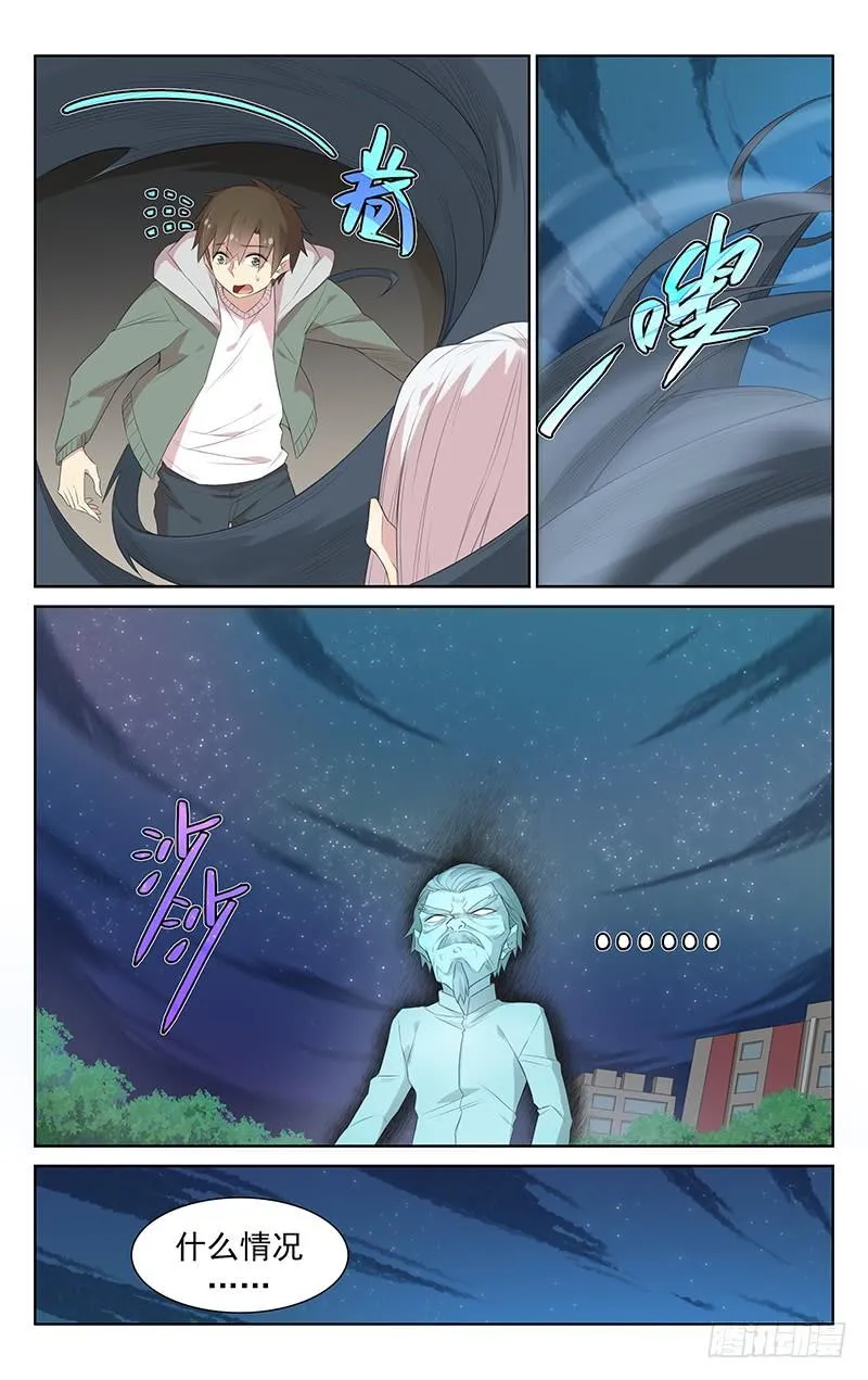 第113话：领悟力量 第14页