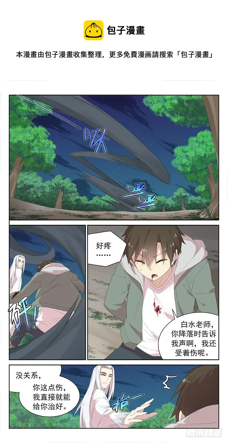 第113话：领悟力量 第15页