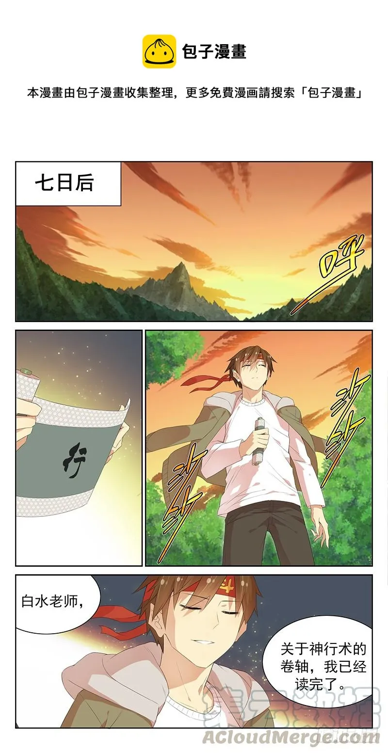第114话：心中的武器 第1页