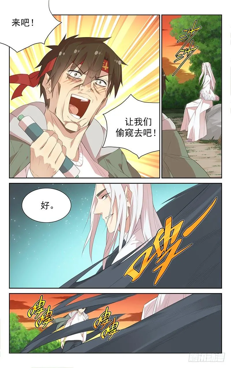 第114话：心中的武器 第2页