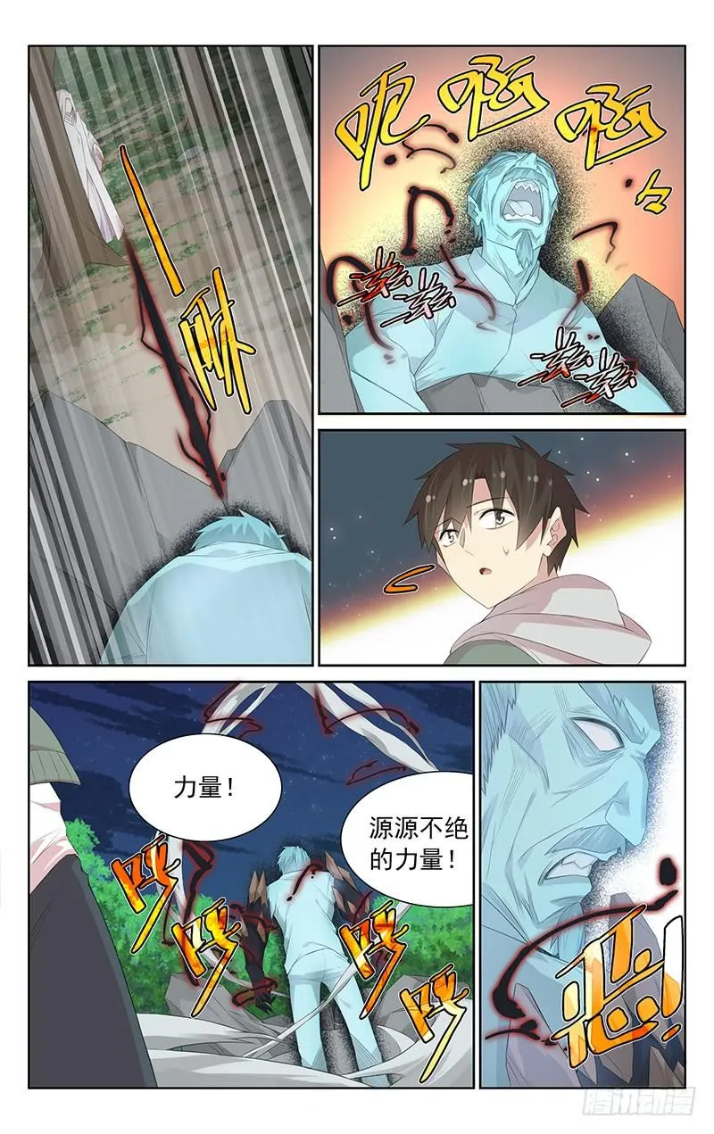 第114话：心中的武器 第8页