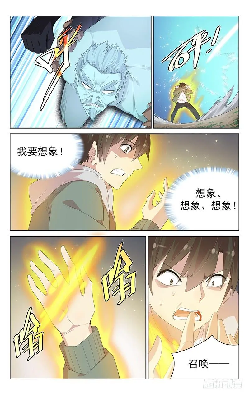第114话：心中的武器 第14页