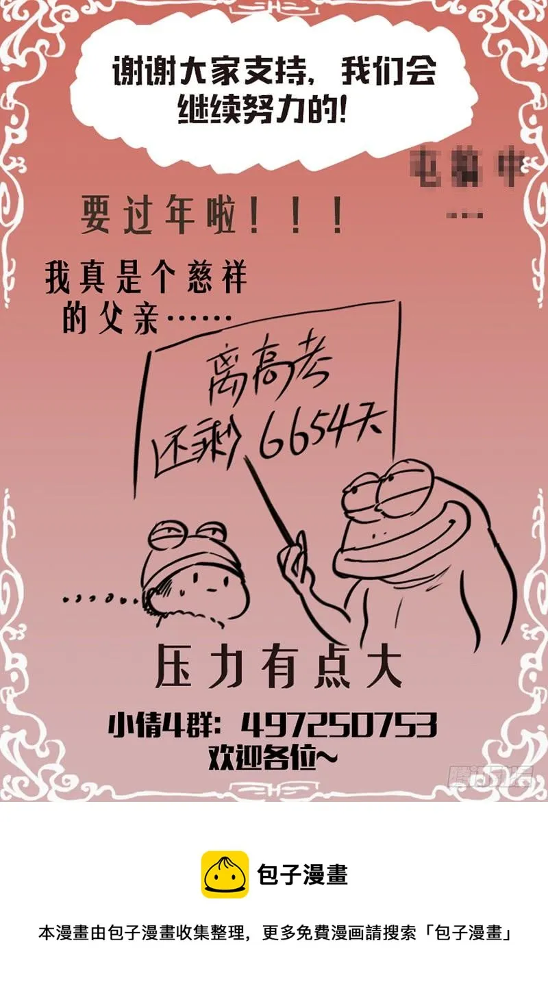 第114话：心中的武器 第16页