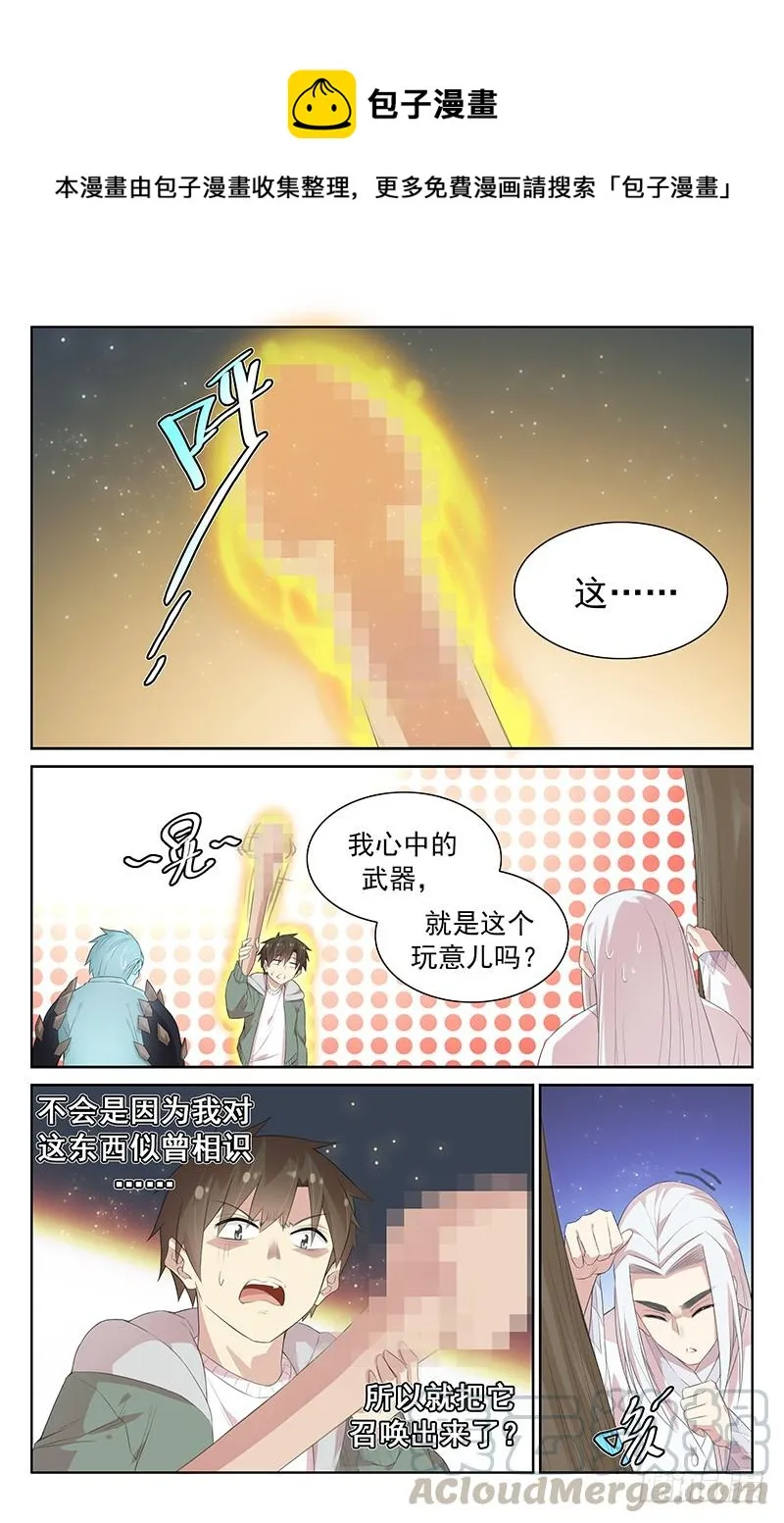 第115话：斩 第1页