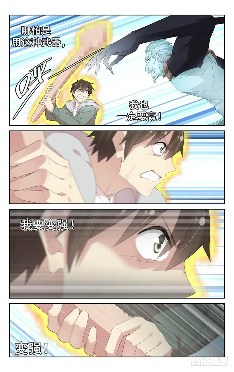 第115话：斩 第4页
