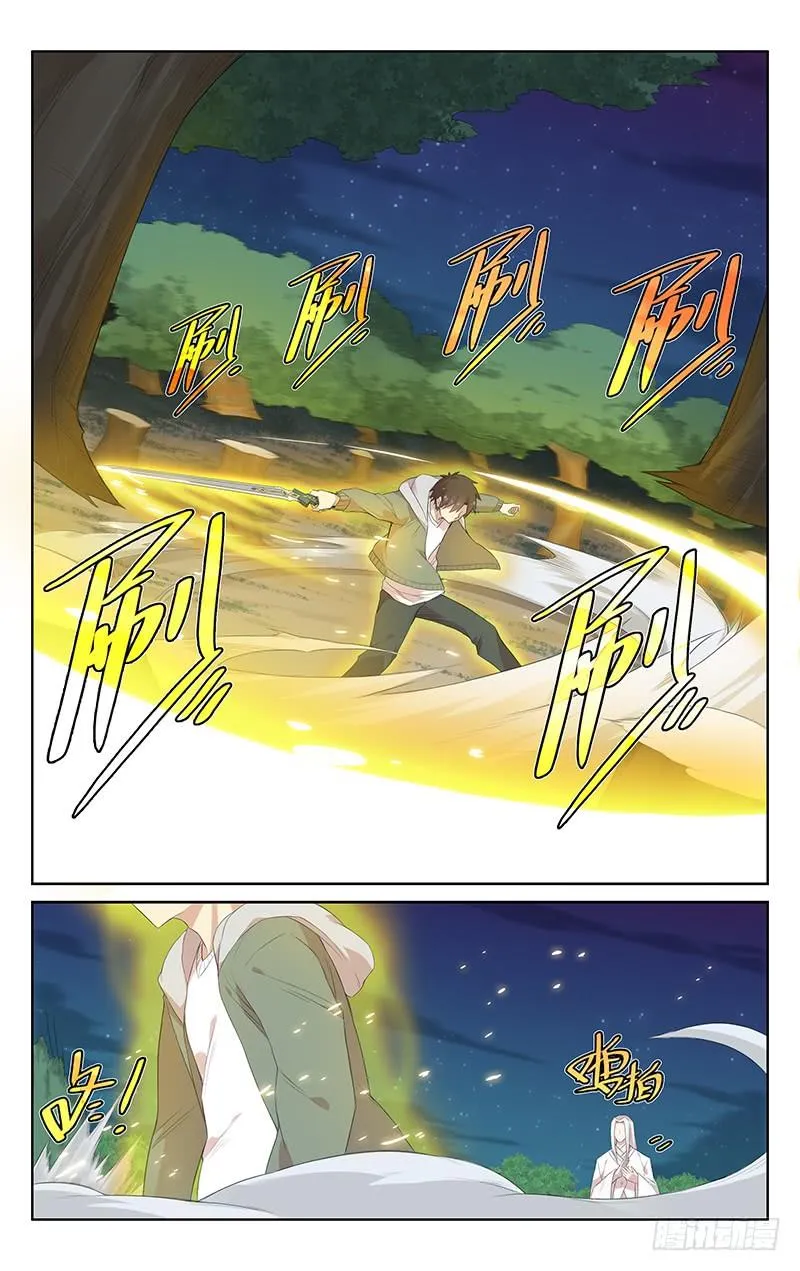 第116话：浴室中的恶灵 第2页