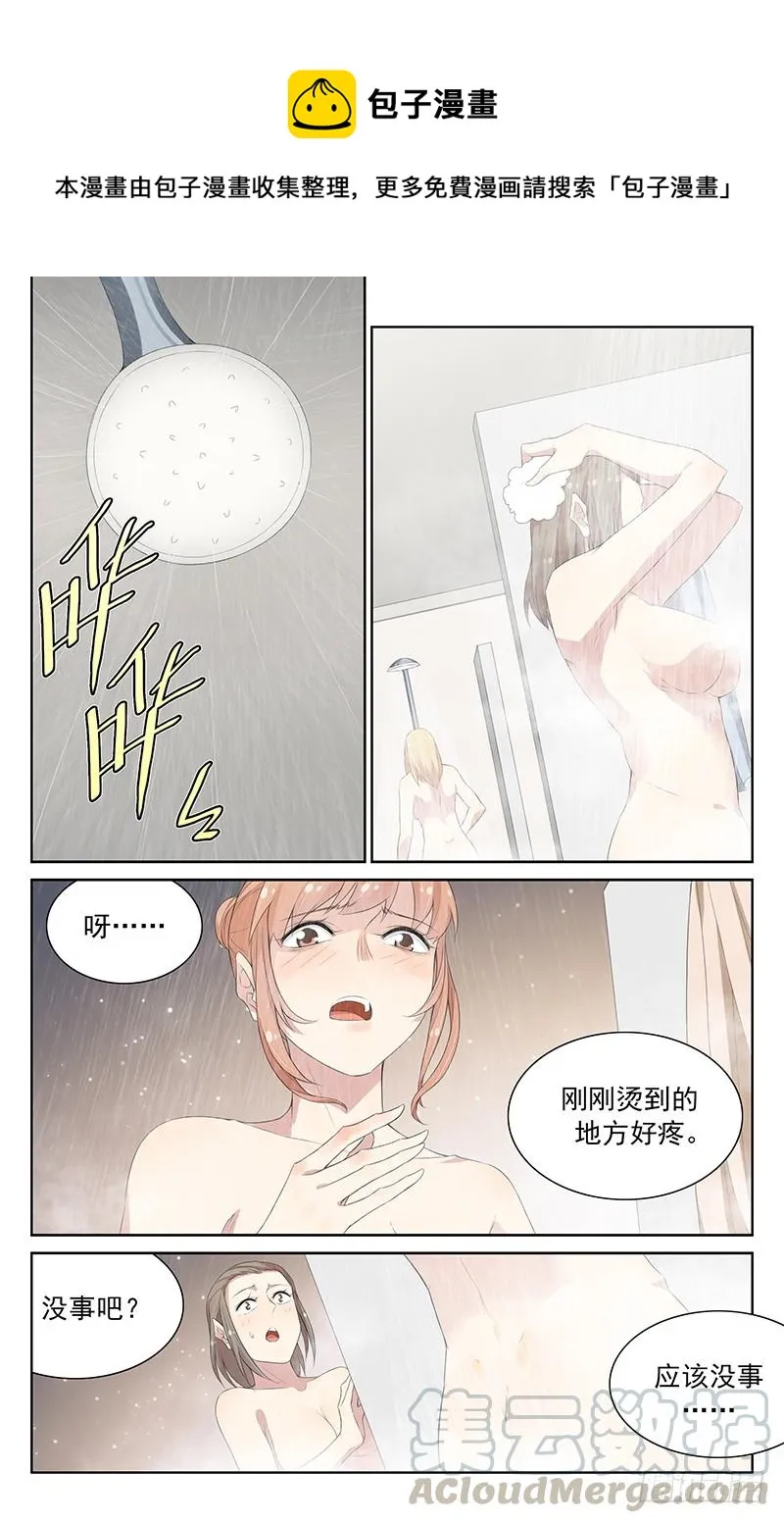 第117话：隐身术失效！ 第1页
