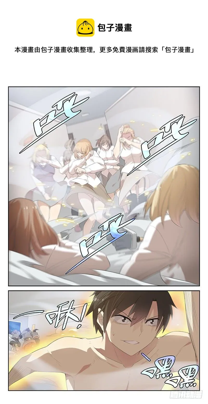 第117话：隐身术失效！ 第12页