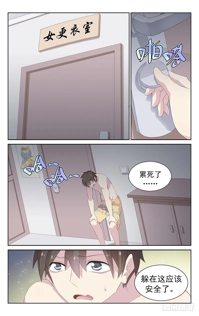 第117话：隐身术失效！ 第13页