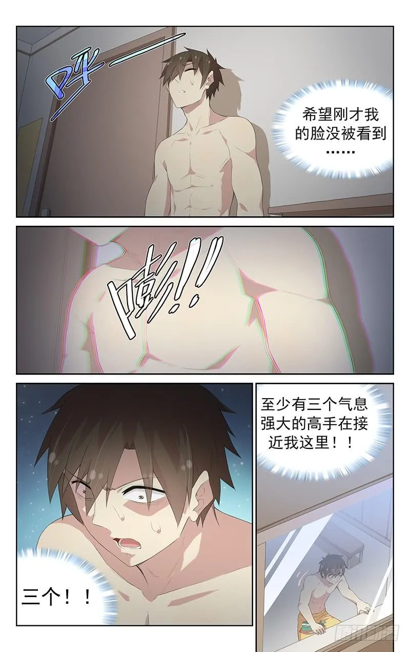 第117话：隐身术失效！ 第14页