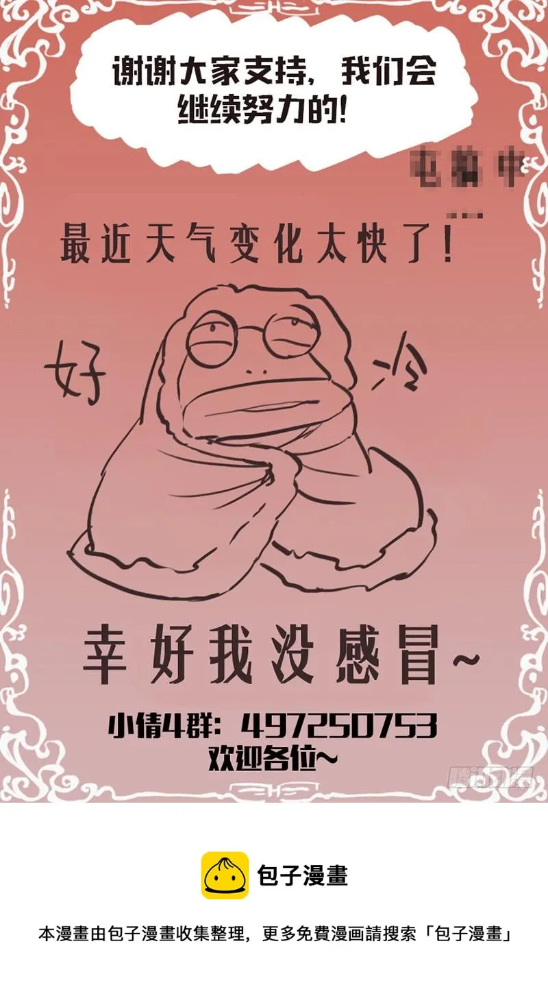第121话：猜测 第16页