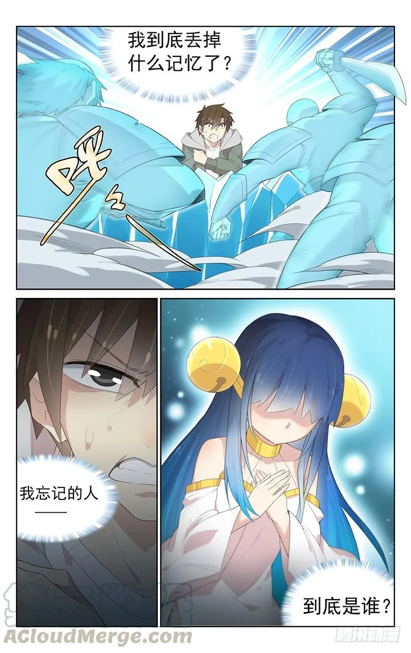 第128话：中计 第11页