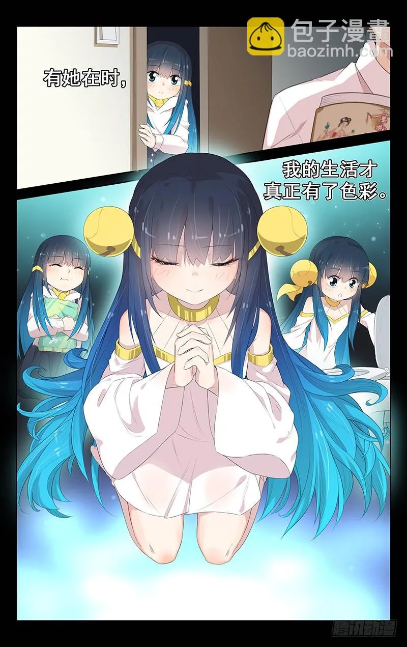 第129话：记忆唤醒 第7页
